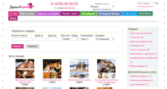 Desktop Screenshot of nhd.gifthorse.ru